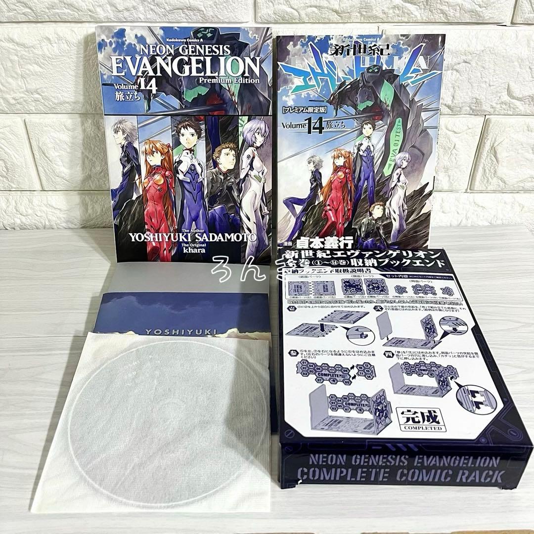 【匿名配送】新世紀エヴァンゲリオン 漫画 貞本義行 全巻セット【送料無料】