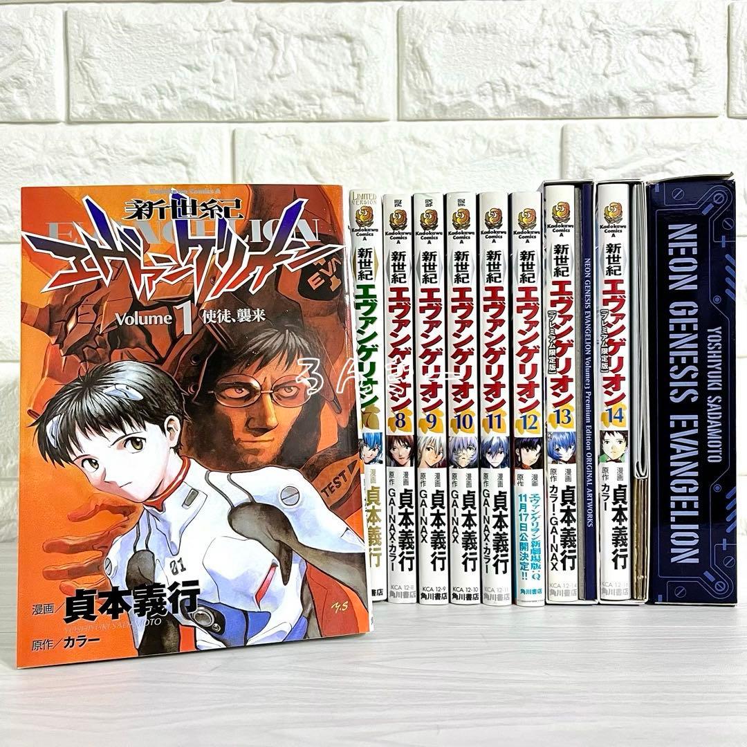 【匿名配送】新世紀エヴァンゲリオン 漫画 貞本義行 全巻セット【送料無料】
