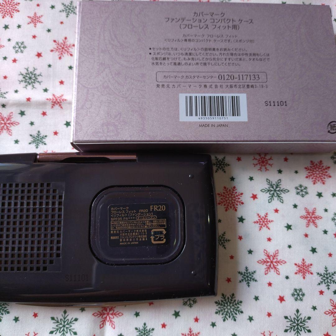 新品未使用　COVERMARK 　フローレスフィット　FR20