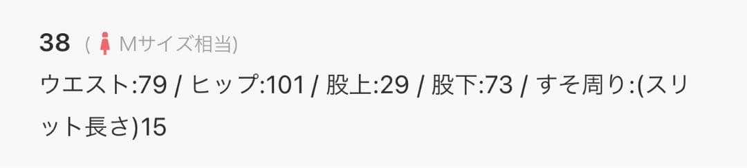 全骨格美脚見え！ MONN.:. モンslit DENIM ブルー 38 M