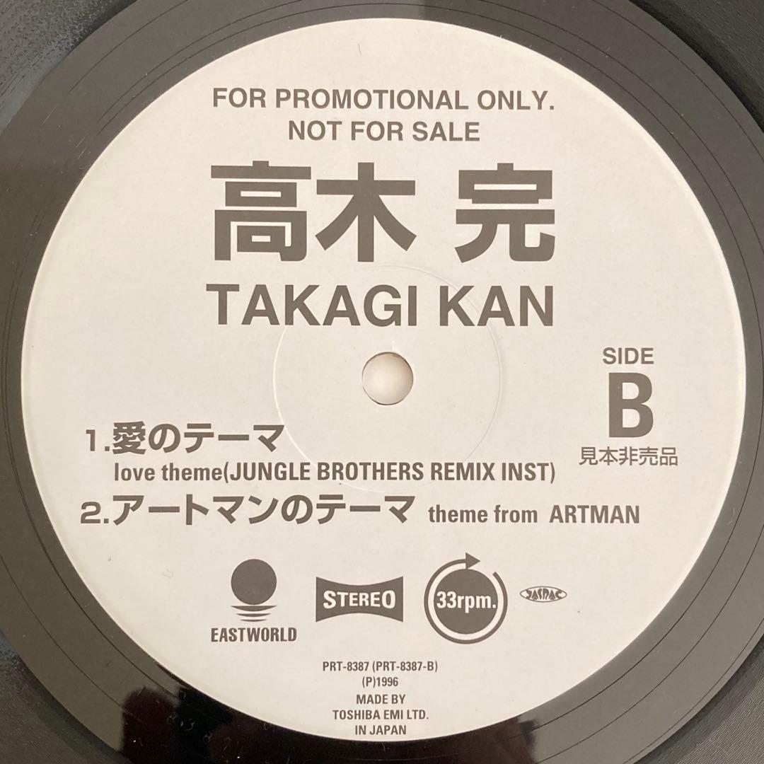 高木完 アナログレコード 8枚セット MAJOR FORCE