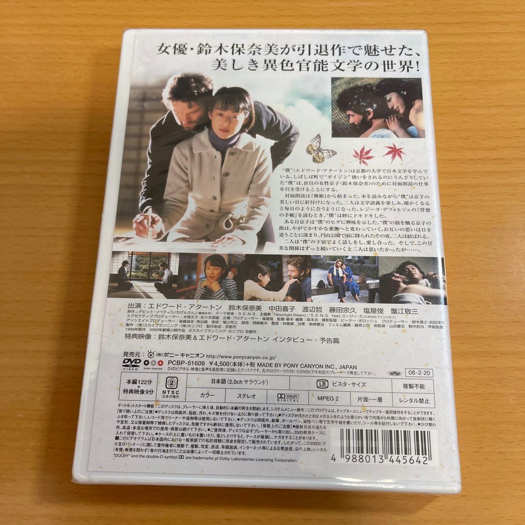 DVD ICHIGENSAN いちげんさん('99スカイプランニング/ホリプロ)