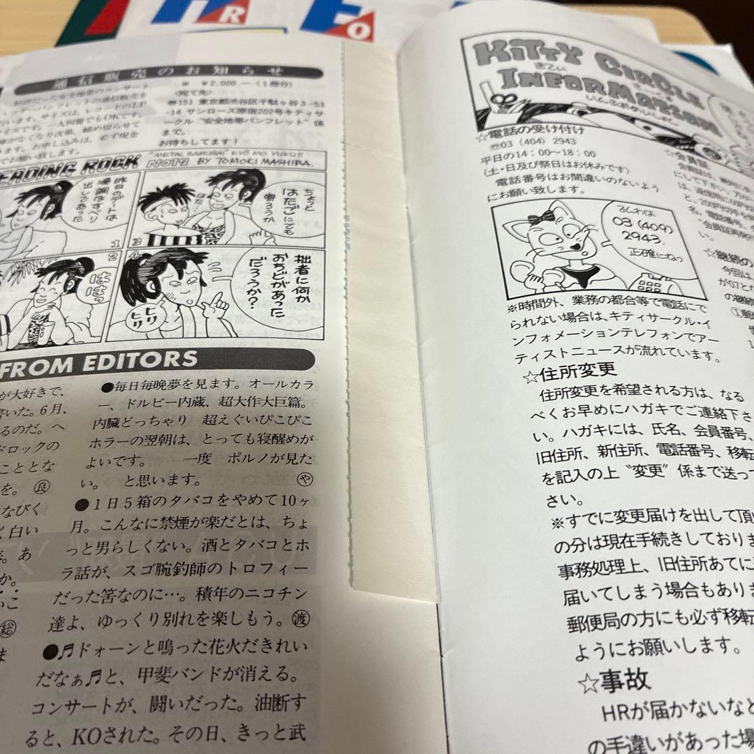 HEAD ROCK冊子　17冊　安全地帯他