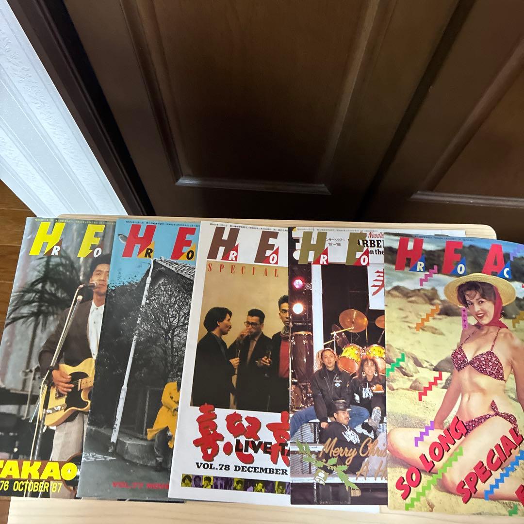 HEAD ROCK冊子　17冊　安全地帯他