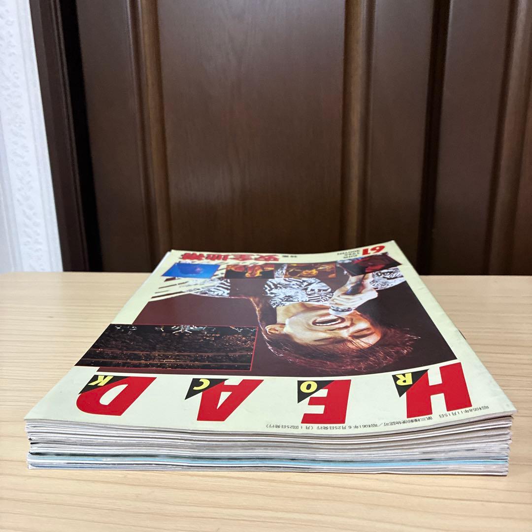 HEAD ROCK冊子　17冊　安全地帯他