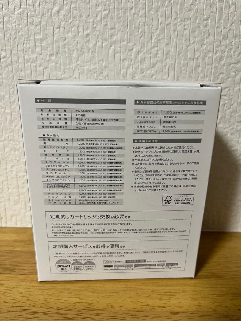 ［正規品］TOCLAS 浄水カートリッジ JCSA2 3個入り