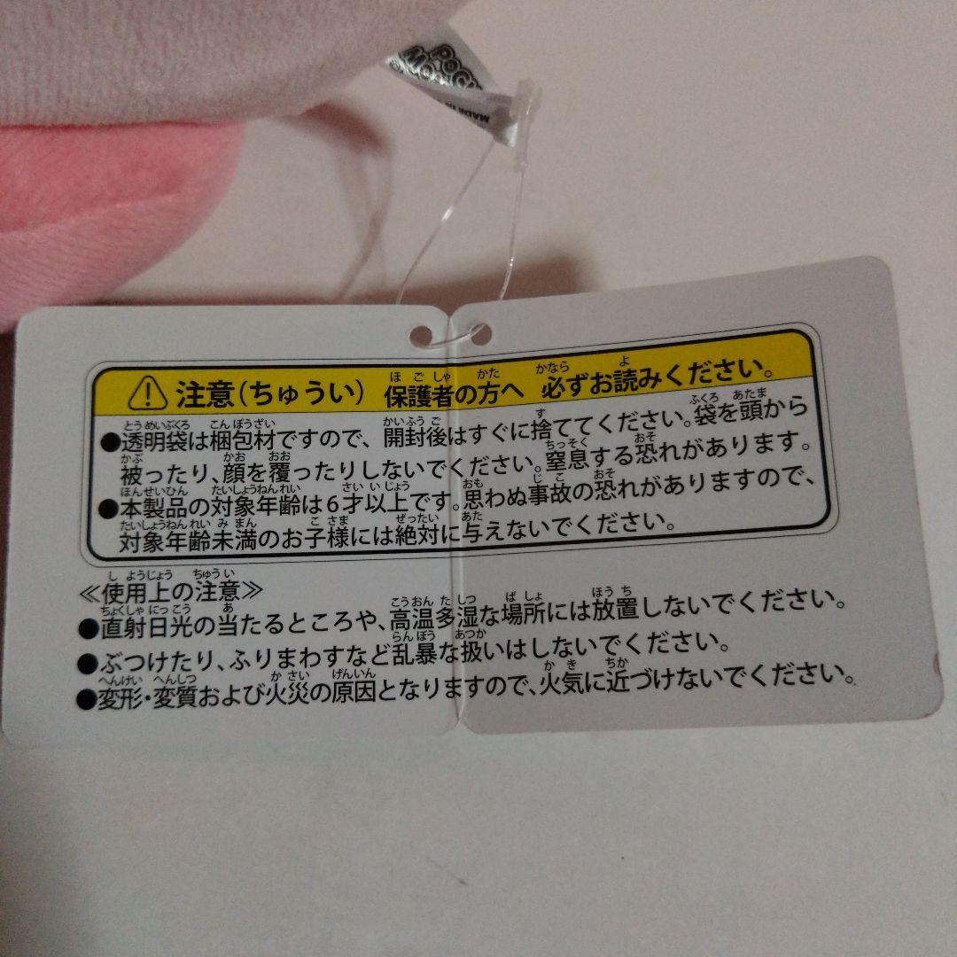 ぬいぐるみ Jieun