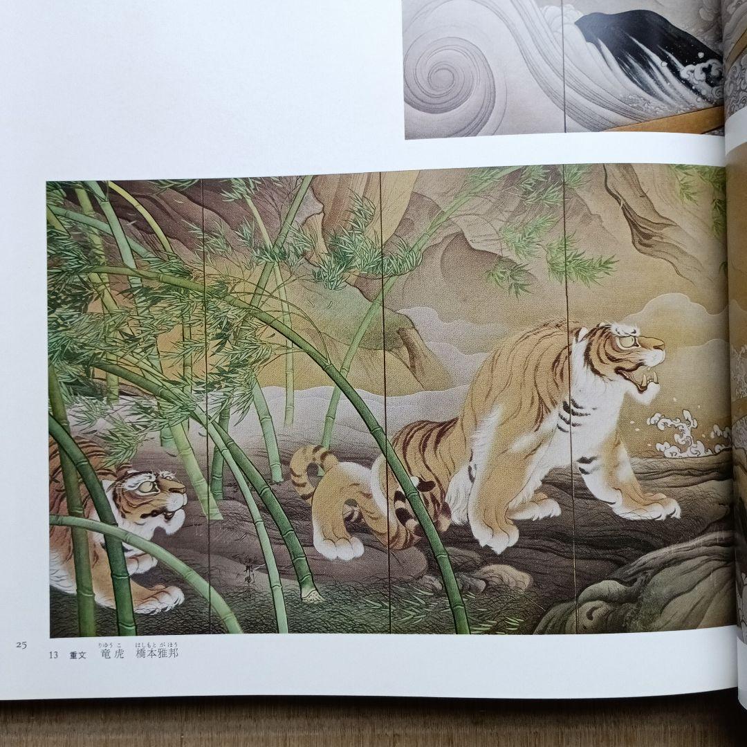 日本絵画館② 7 ～ 12巻　(全12巻)