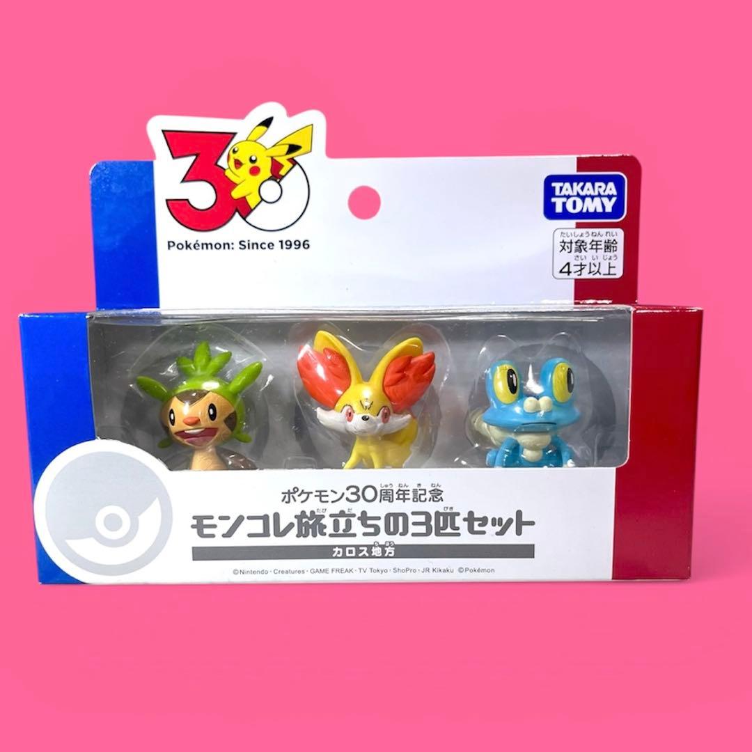 【新品】 コンプ ポケモン30周年記念 モンコレ旅立ちの3匹セット カントー地方