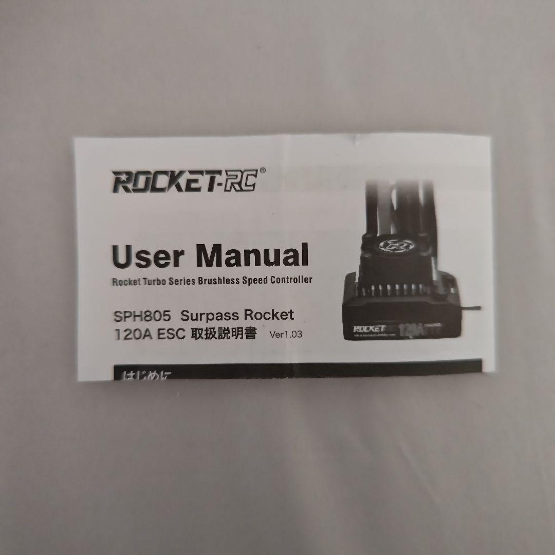 と*も様 ROCKET-RC BBUSHLESS
