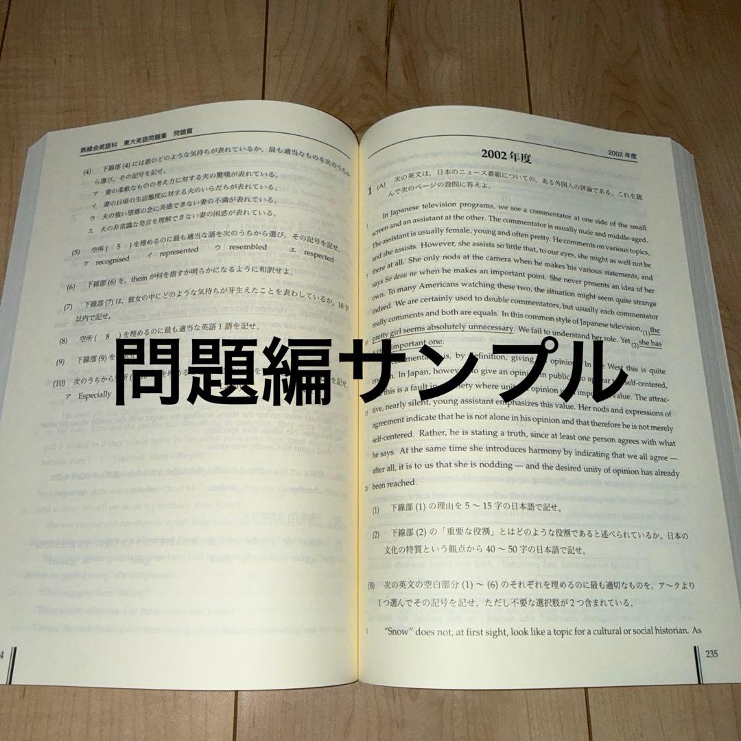 【バラ売り可】鉄緑会高3英語5冊セット