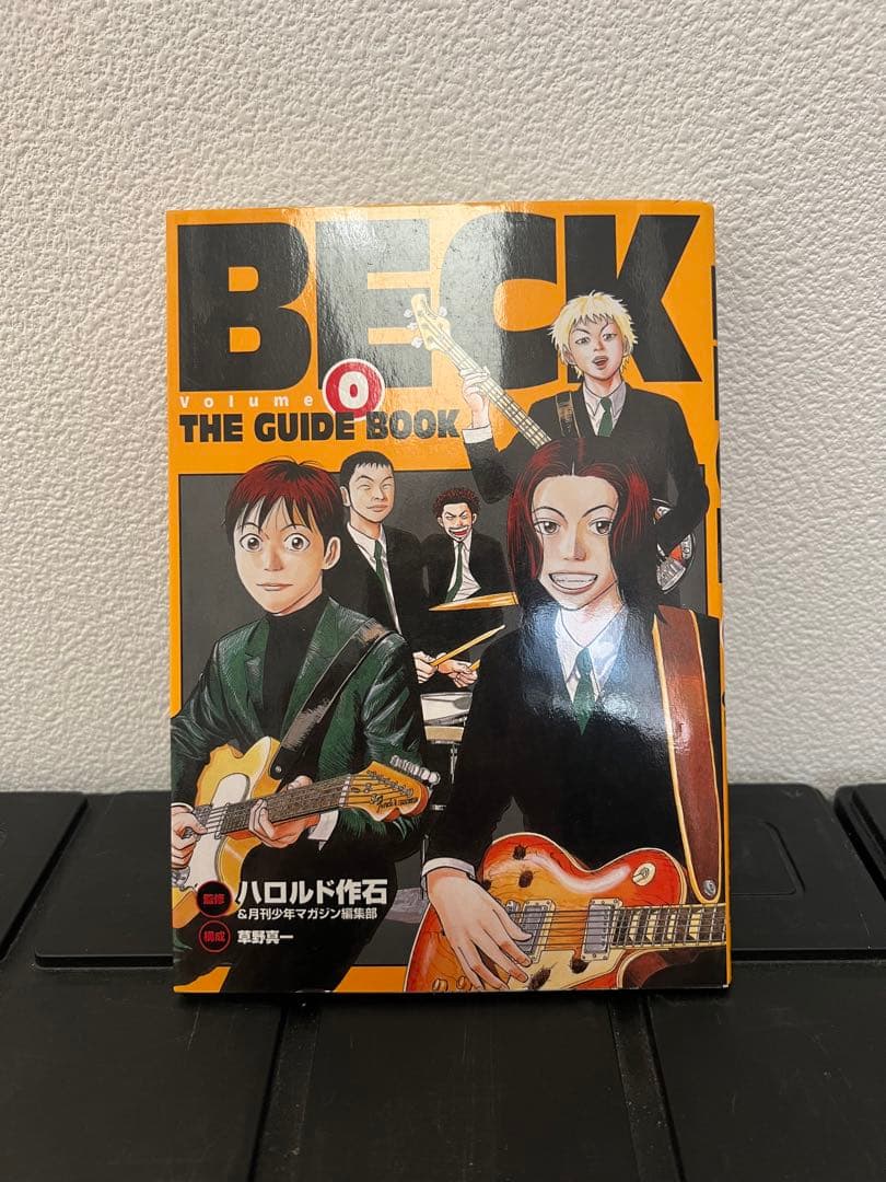 BECK 全巻