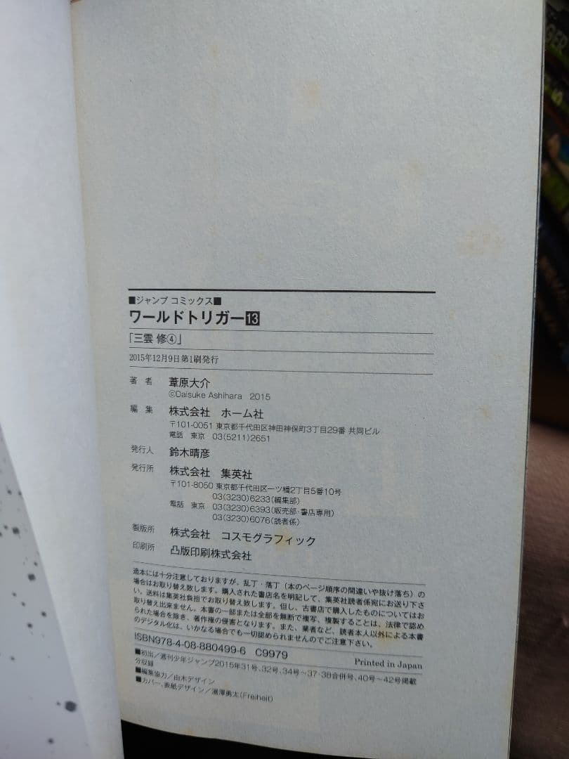 ワールドトリガー1~29巻　全巻セット