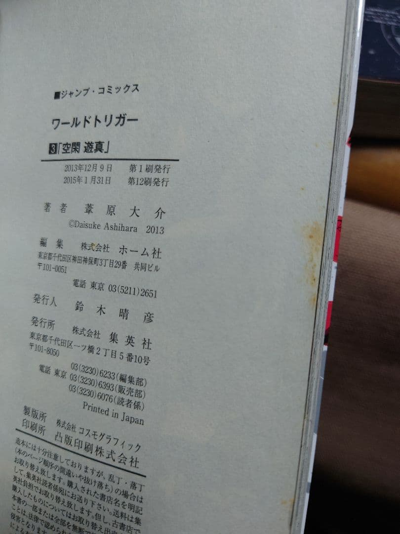 ワールドトリガー1~29巻　全巻セット