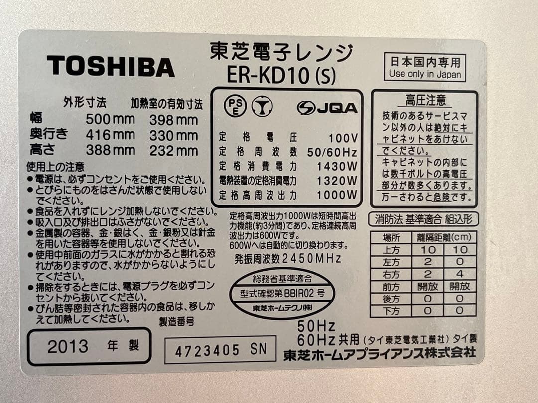 【商品説明必読】 庫内除菌済　東芝　加熱水蒸気オーブンレンジ　石窯ドーム　３０Ｌ