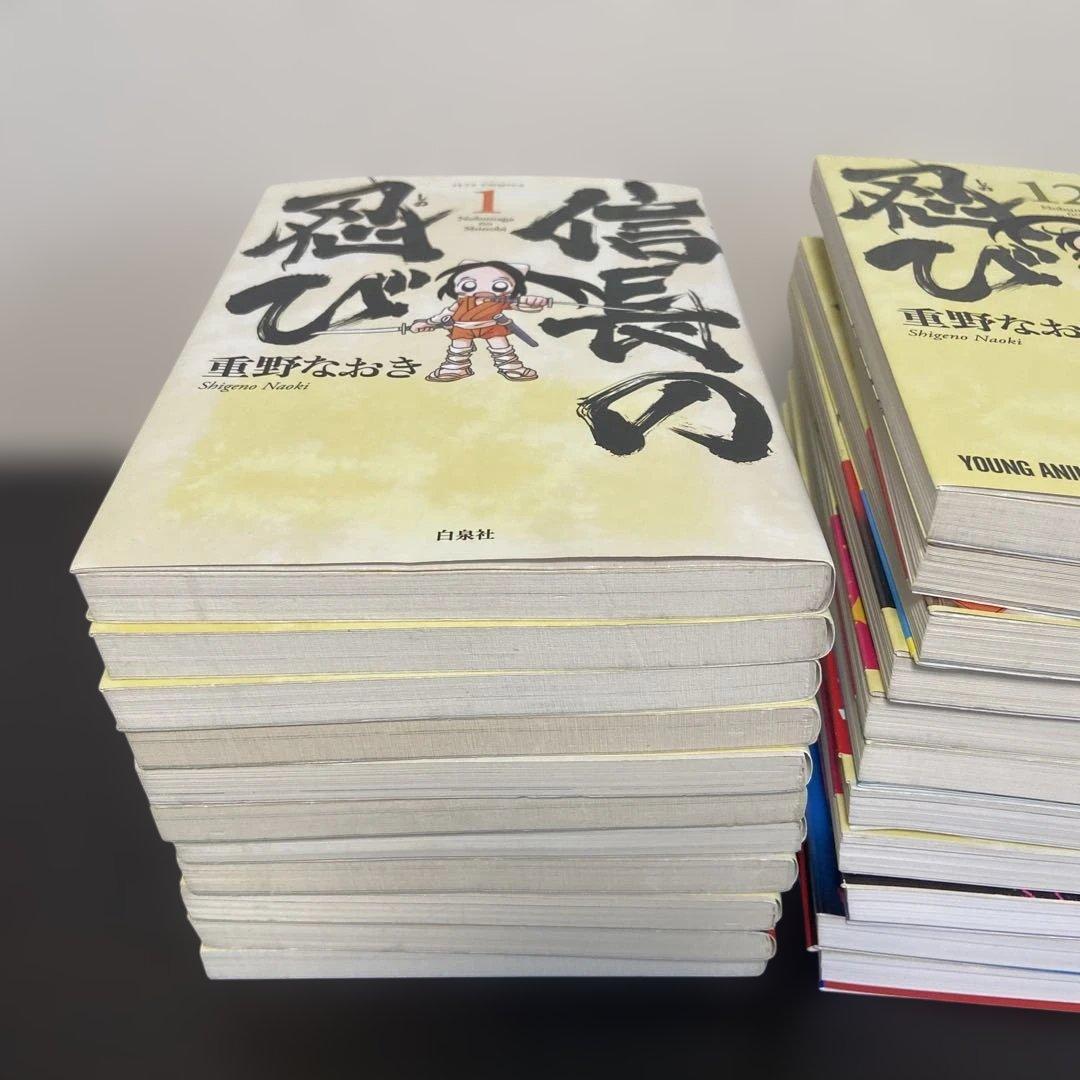 信長の忍び 1〜22巻セット　一部帯付き