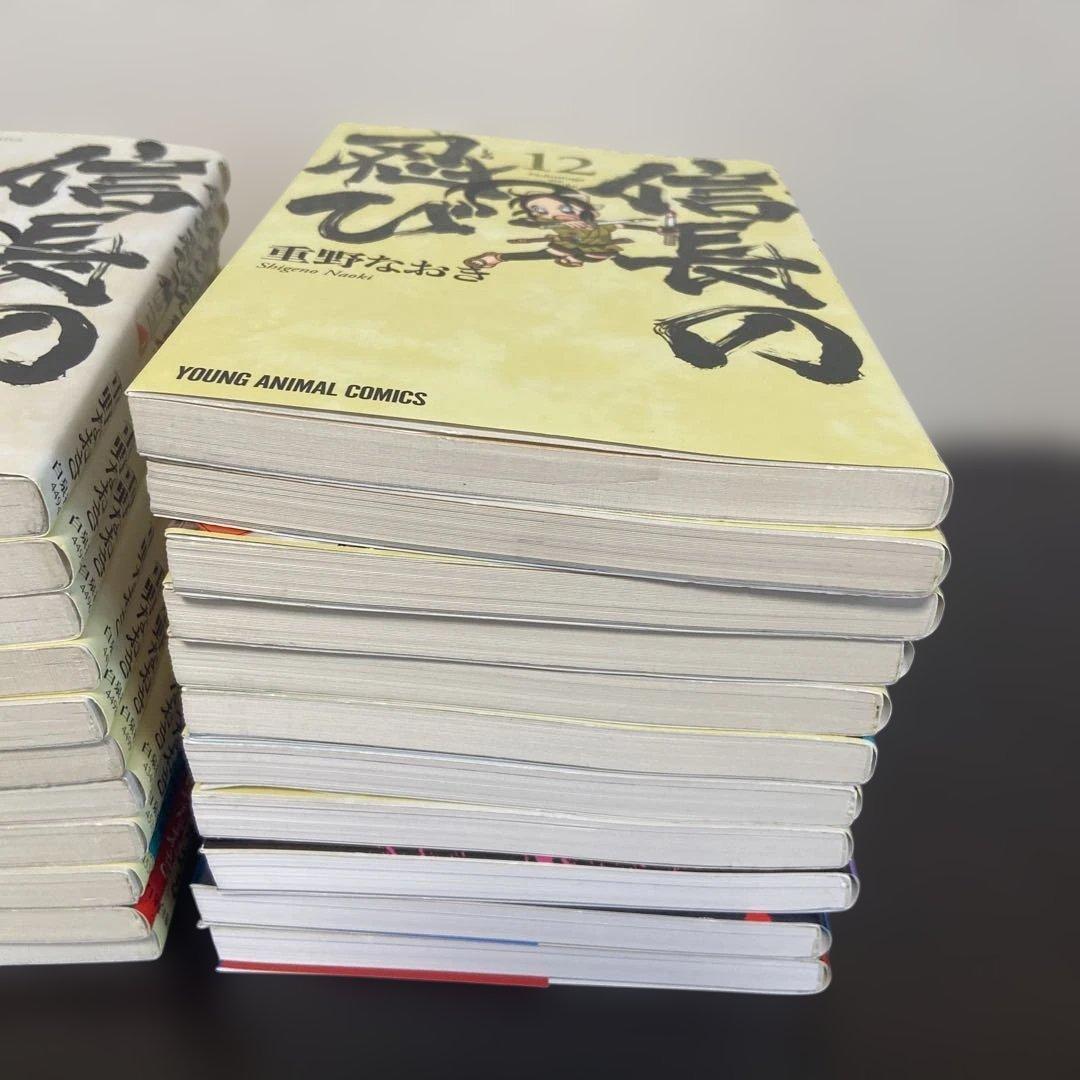 信長の忍び 1〜22巻セット　一部帯付き