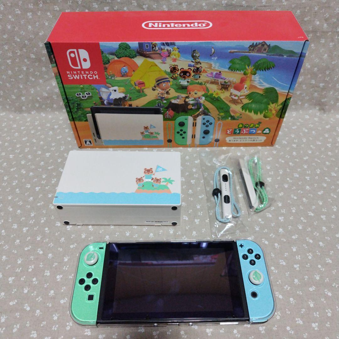任天堂 Switch 本体 あつまれどうぶつの森モデル 付属品付き