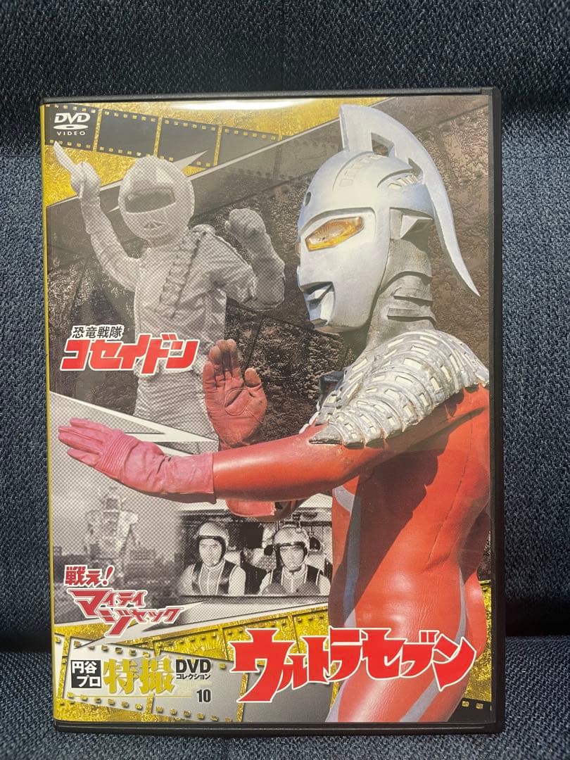 円谷プロ　特撮DVDコレクション ウルトラセブン