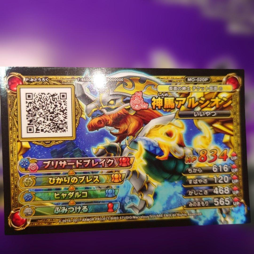 ドラゴンクエストモンスターズ ジョーカー3 プロフェッショナル　ケース、特典あり