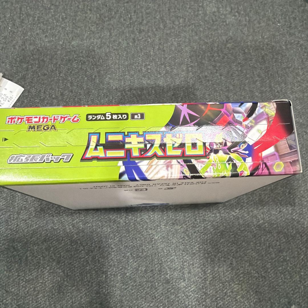 ポケモンカード　ムニキスゼロBOX　未開封シュリンクなし　ぺりぺりあり