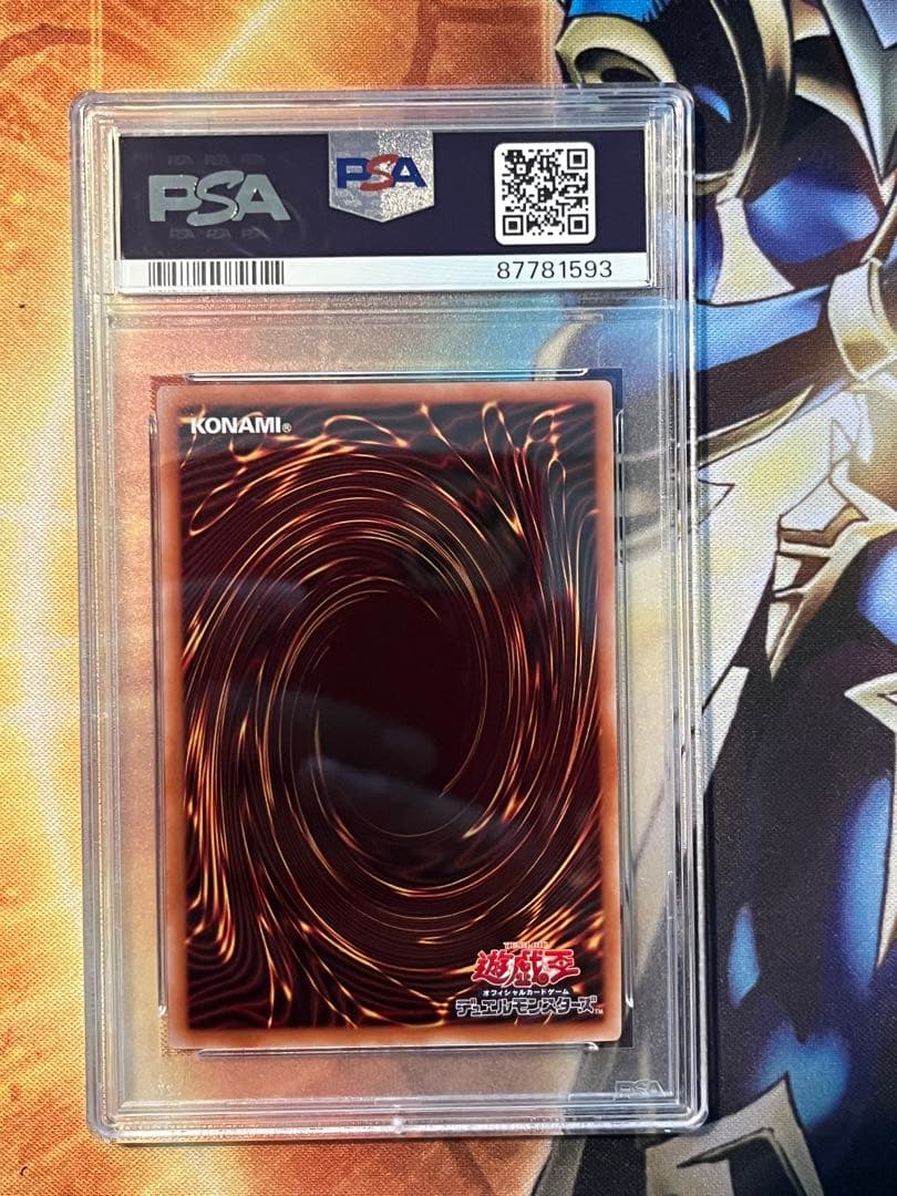 格安　psa10 青眼の亜白龍　クオシク　25th 遊戯王　ワンオーナー