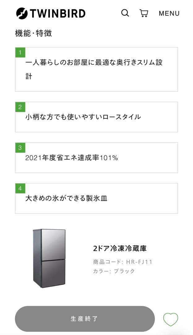 再出品 TWINBIRD ツインバード 冷蔵庫 ミラーデザイン　HR-FJ11B