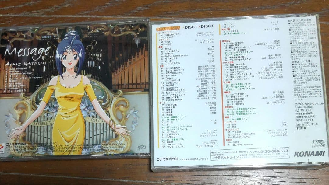 ときめきメモリアル1&2 CD まとめ売り