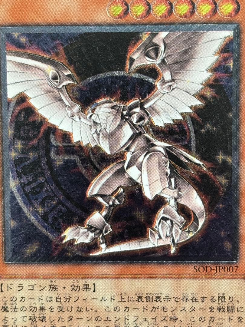 な*】様 完美品級　ホルスの黒炎竜LV6 レリーフ　遊戯王
