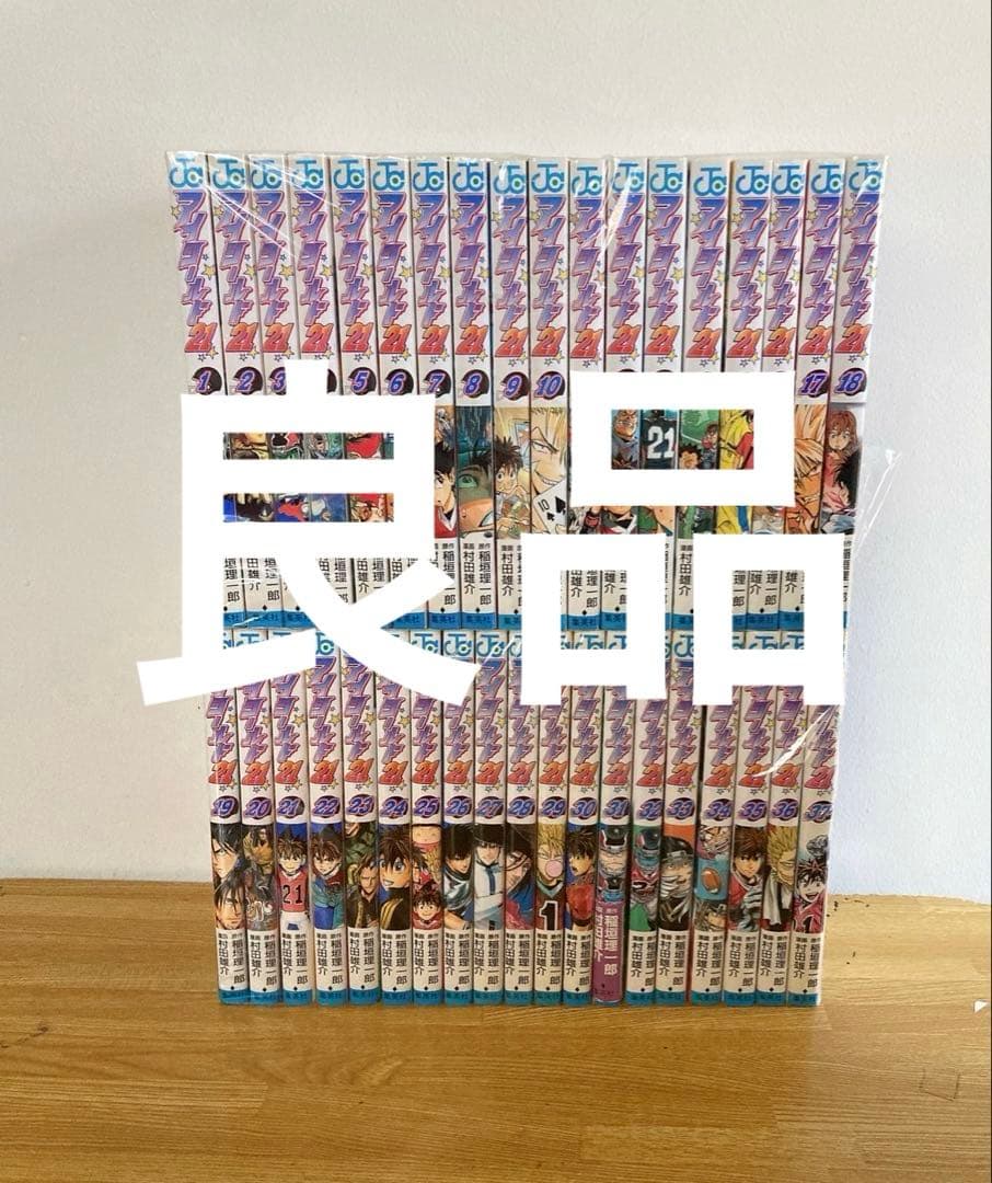 良品 アイシールド21 全巻 漫画 送料無料