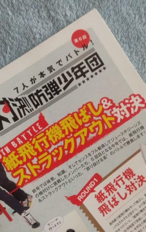 ハルハナ　24～26号　BTS バンタン 防弾少年団