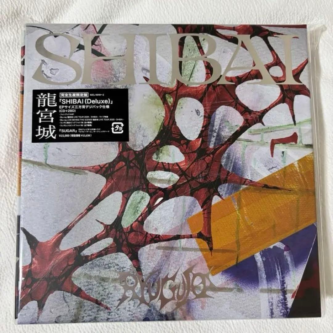 龍宮城 SHIBAI (Deluxe) 完全生産限定盤 フォトカードKEIGO
