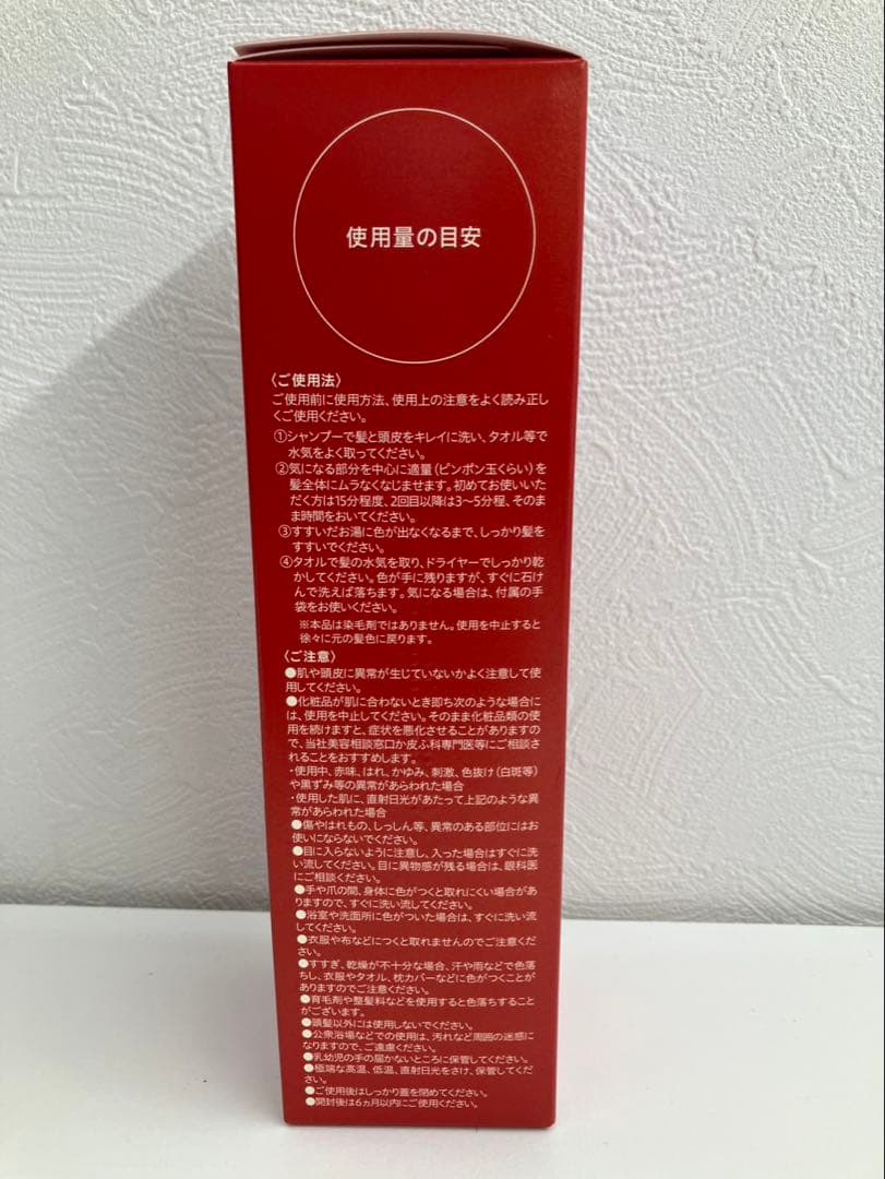 【9本セット】 山田養蜂場 RJヘアカラートリートメント ナチュラルブラック