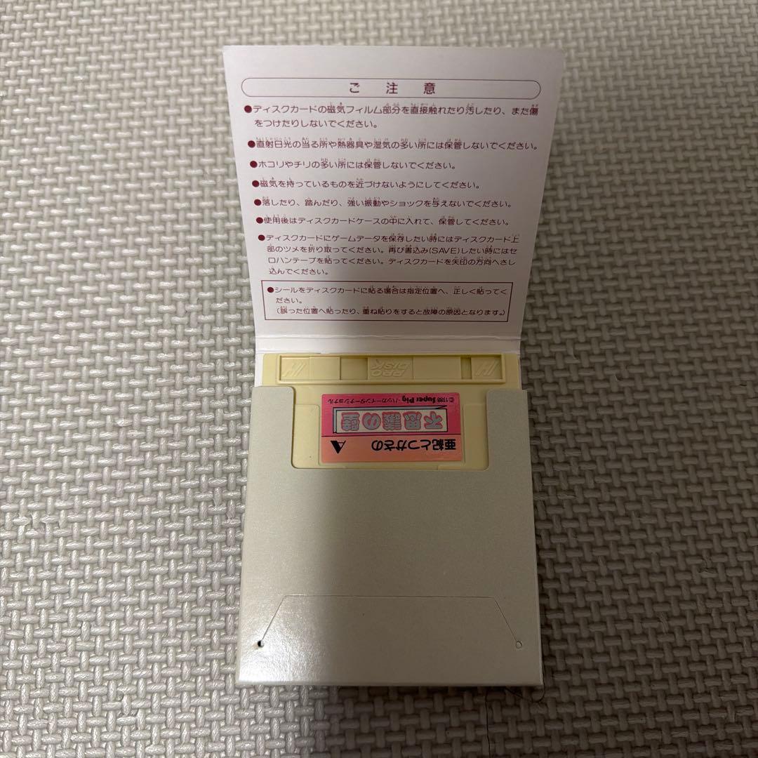 亜紀とつかさの不思議の壁 Super Pig パズルゲーム　外箱付