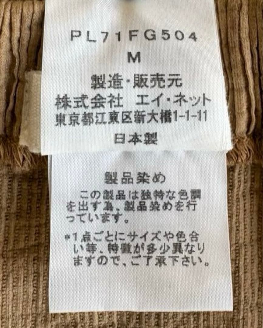 plantationイッセイミヤケ 織り、刺し子、シアー、製品染めスカート