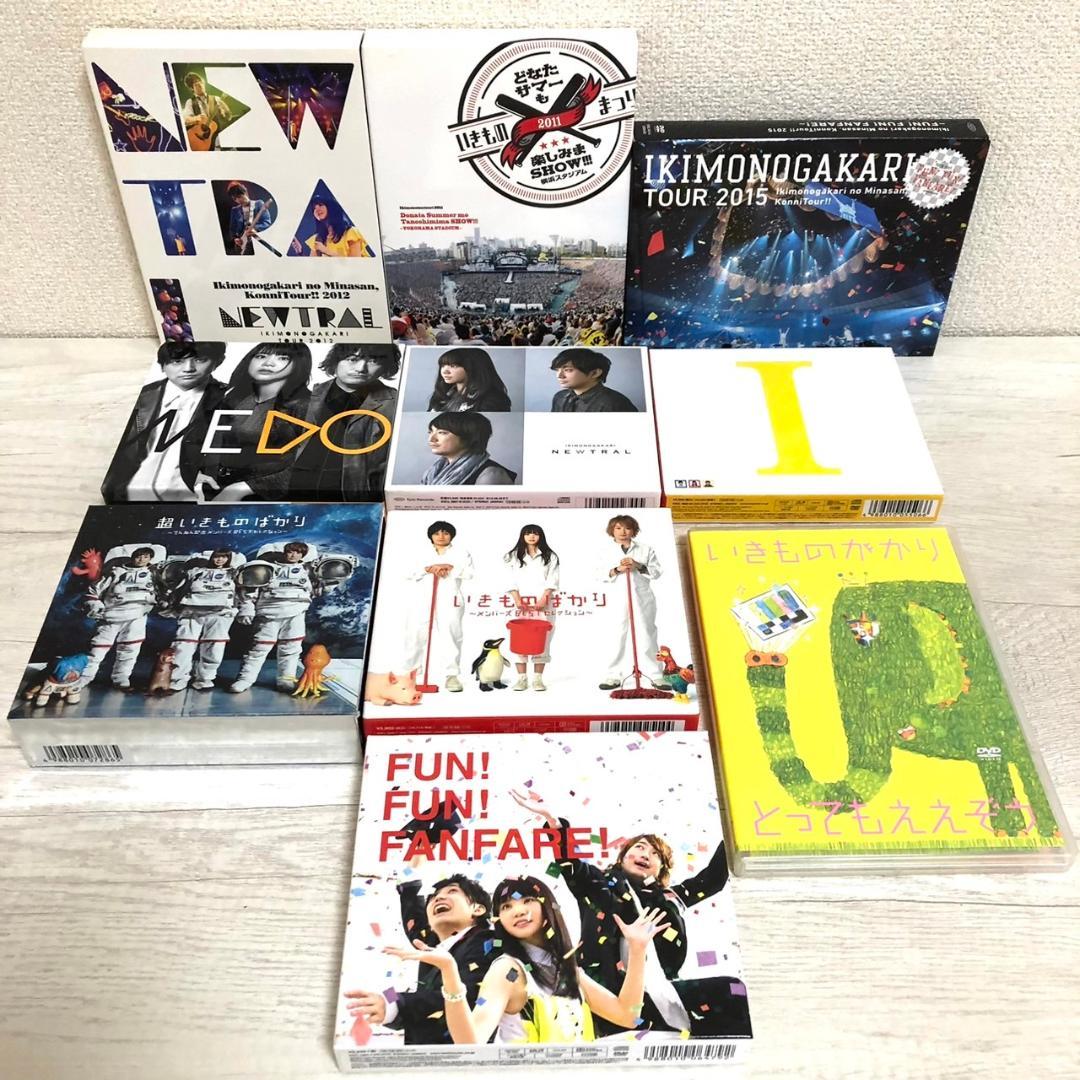 美品 いきものがかり DVD CD 10枚セット