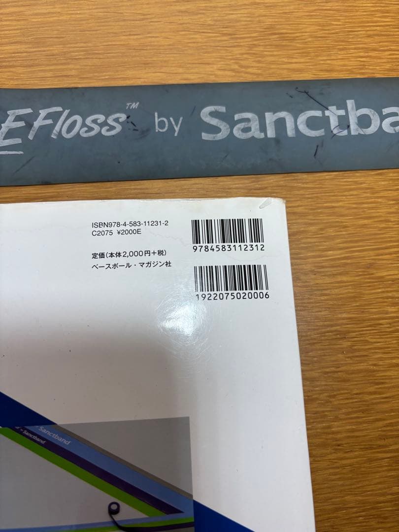 サンクトバンド　コンプレフロス　sanctband