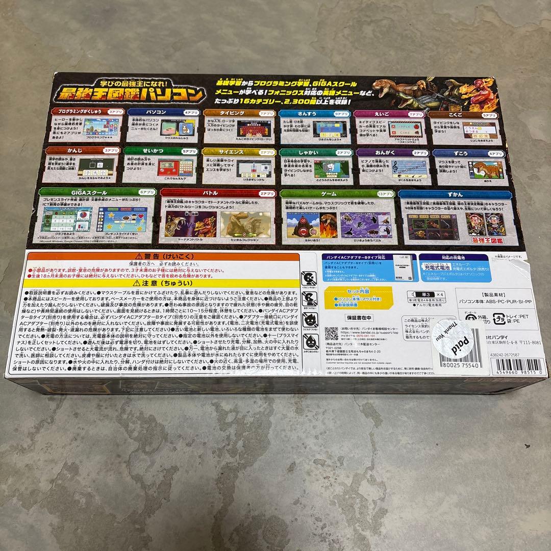 BANDAI 学びの最強王になれ！ 最強王図鑑パソコン 図鑑 ACアダプターなし