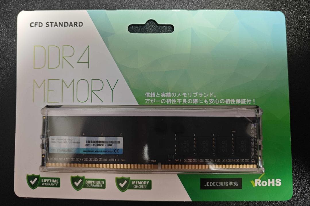 CFD 2666 DDR4 (PC4-21300) メモリ 16GB 1枚