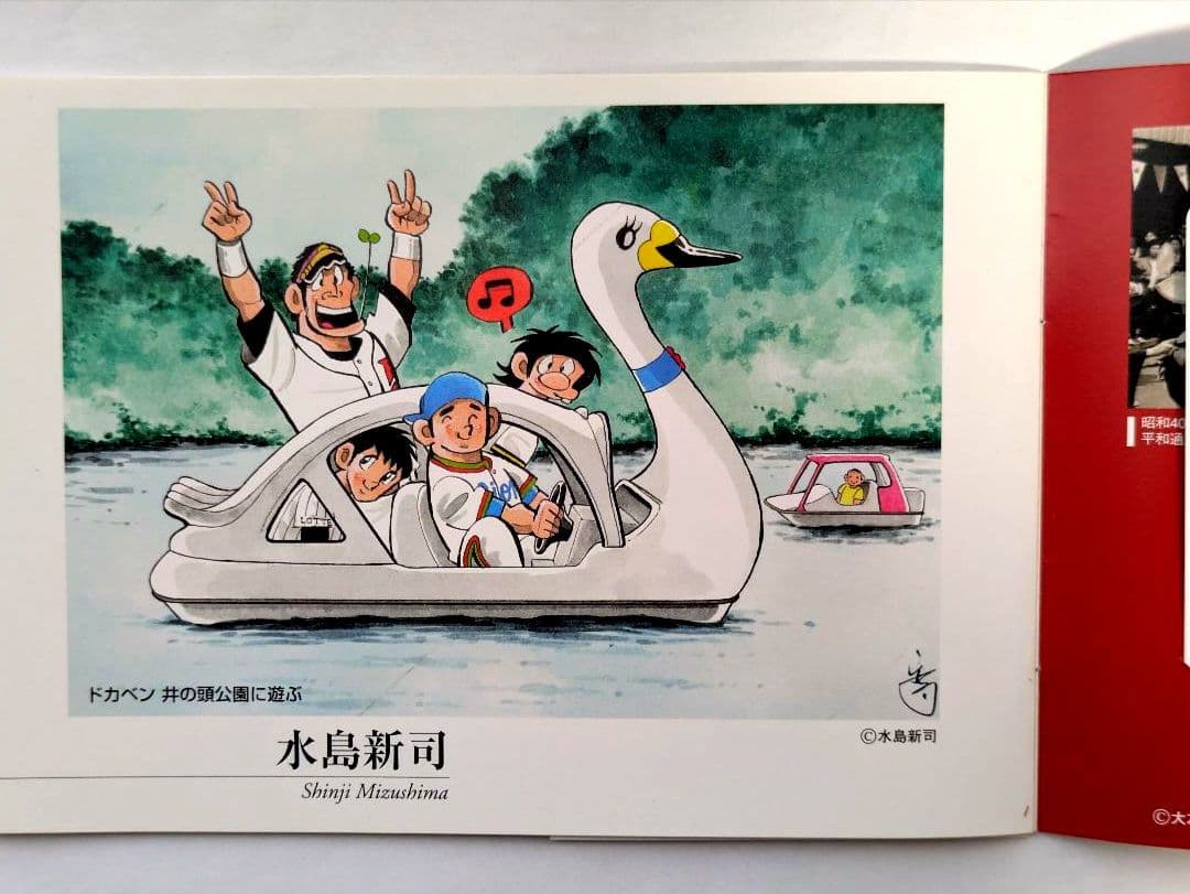 キャラクターワンダーランド記念　ioカード　ふみカード　大友克洋　水島新司他