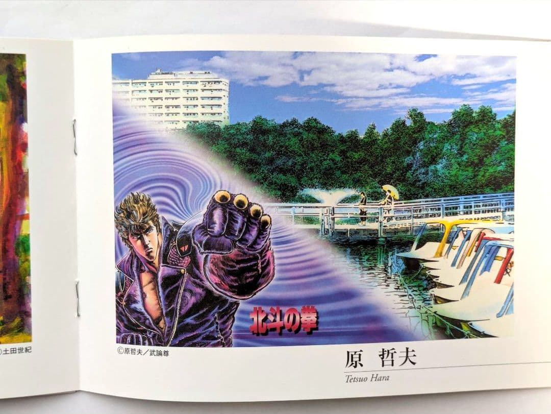 キャラクターワンダーランド記念　ioカード　ふみカード　大友克洋　水島新司他