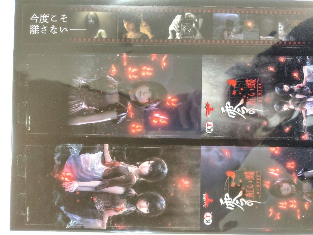 非売品　未使用　販促品　零〜紅い蝶〜 REMAKE　詳細は説明文にて⇒