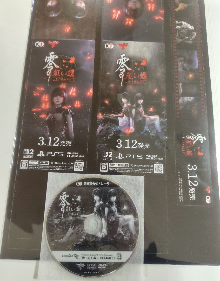 非売品　未使用　販促品　零〜紅い蝶〜 REMAKE　詳細は説明文にて⇒
