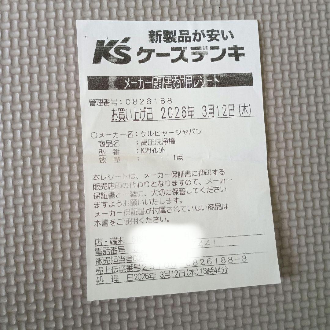 Kärcher K2 高圧洗浄機 本体