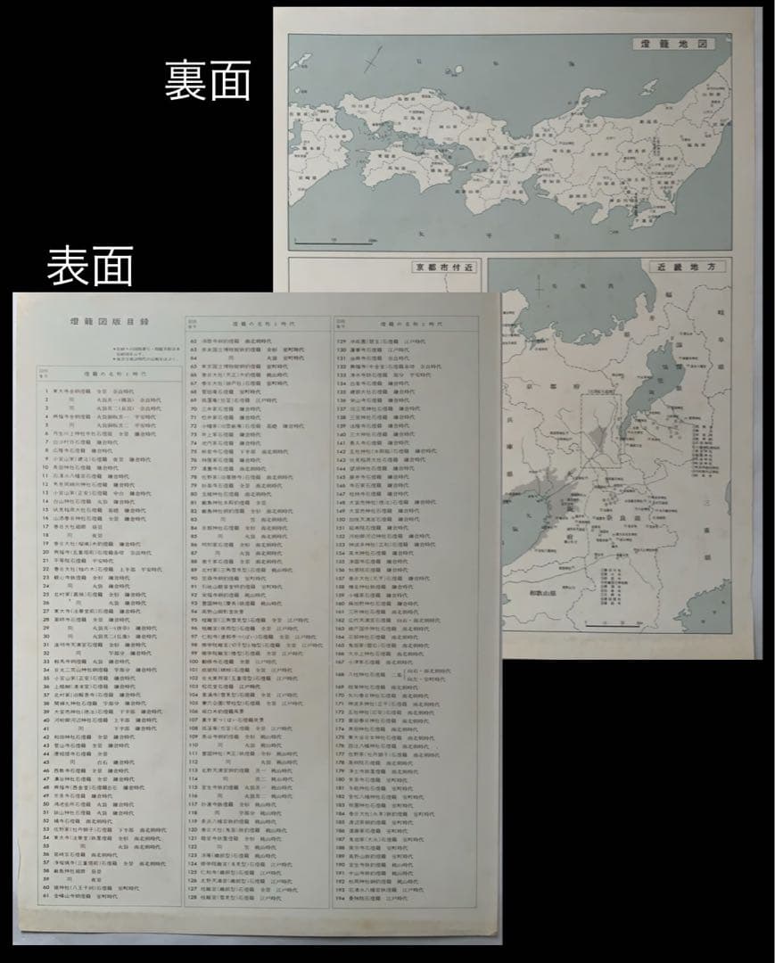 『燈籠』限定1100　川勝政太郎　日本の名灯籠194基　石造美術　大型本　レア