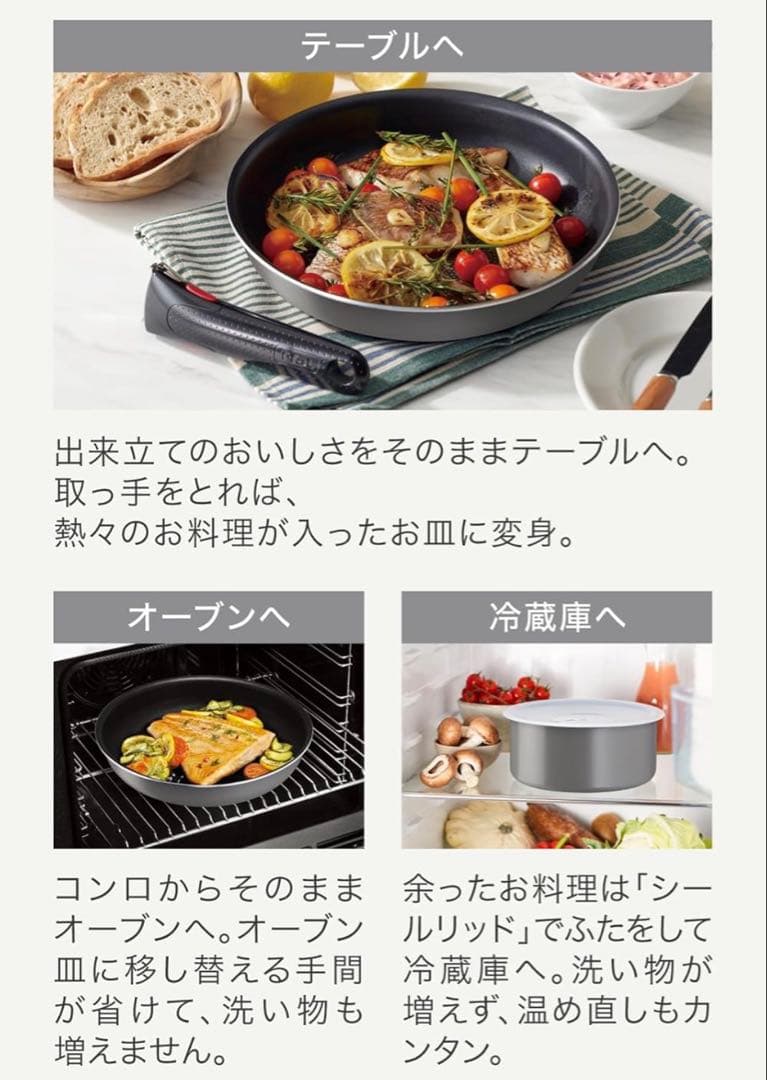 【新品迅速発送】ティファール　ソースパン　フレーズ　ガス火専用　長持ち6点セット