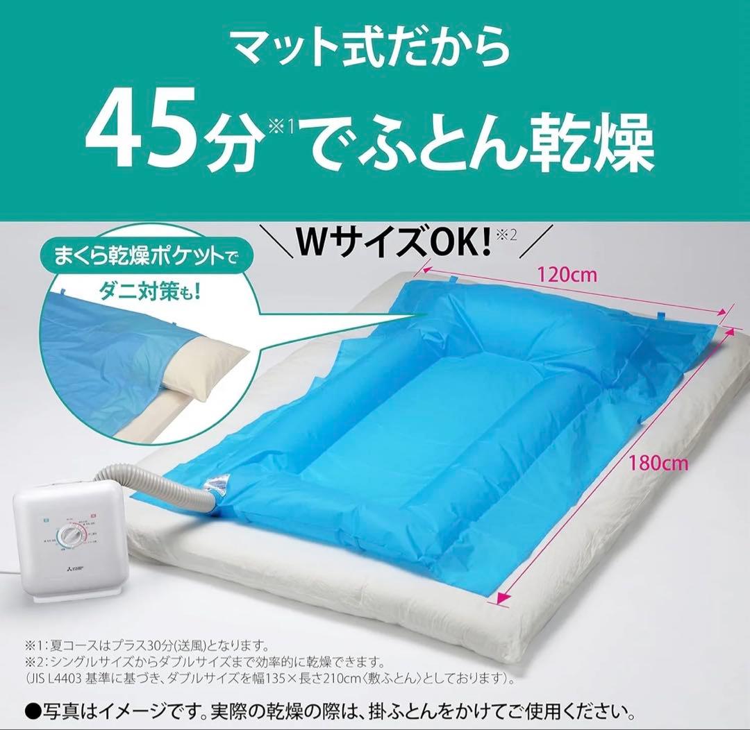 三菱ふとん乾燥機　AD-X50-W 21年製