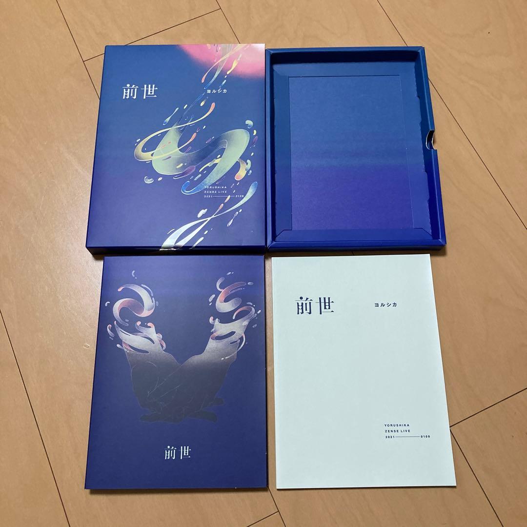 【即購入ok!!】ヨルシカ『前世』DVD 初回限定パッケージ