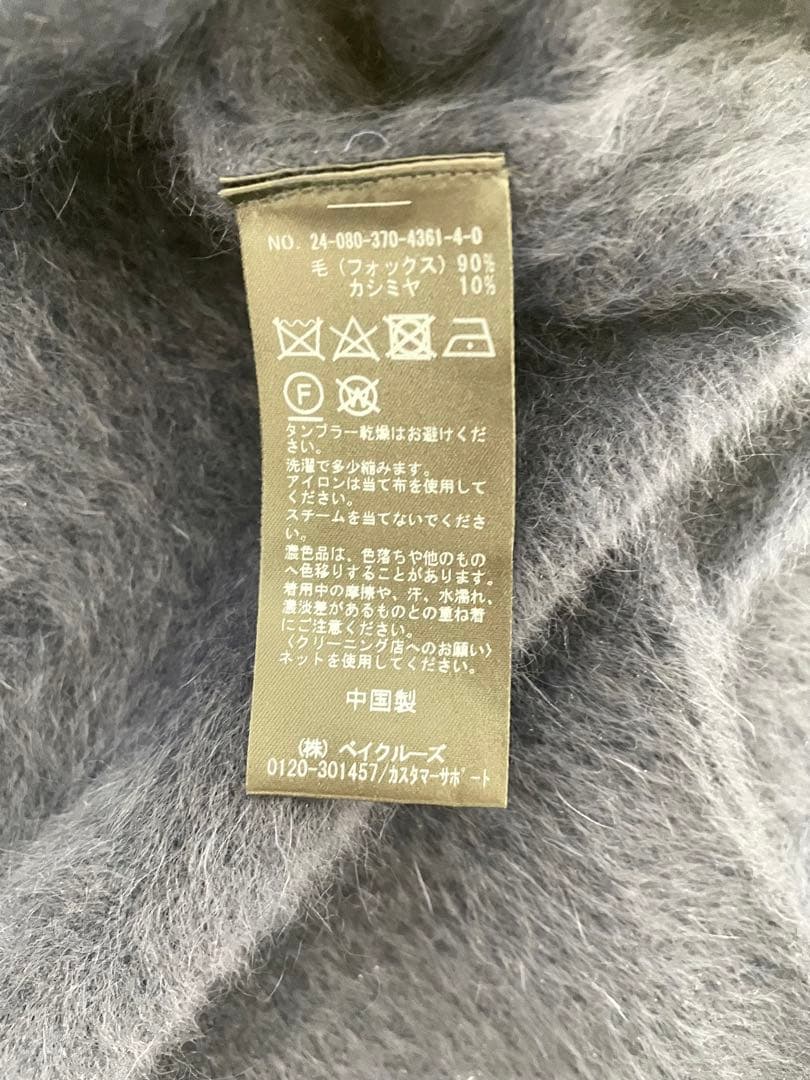 ぽち JOURNALSTANDARDL'ESSAGE カーディガン
