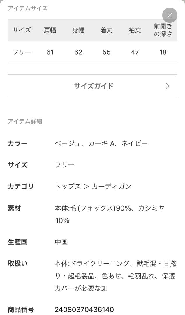 ぽち JOURNALSTANDARDL'ESSAGE カーディガン